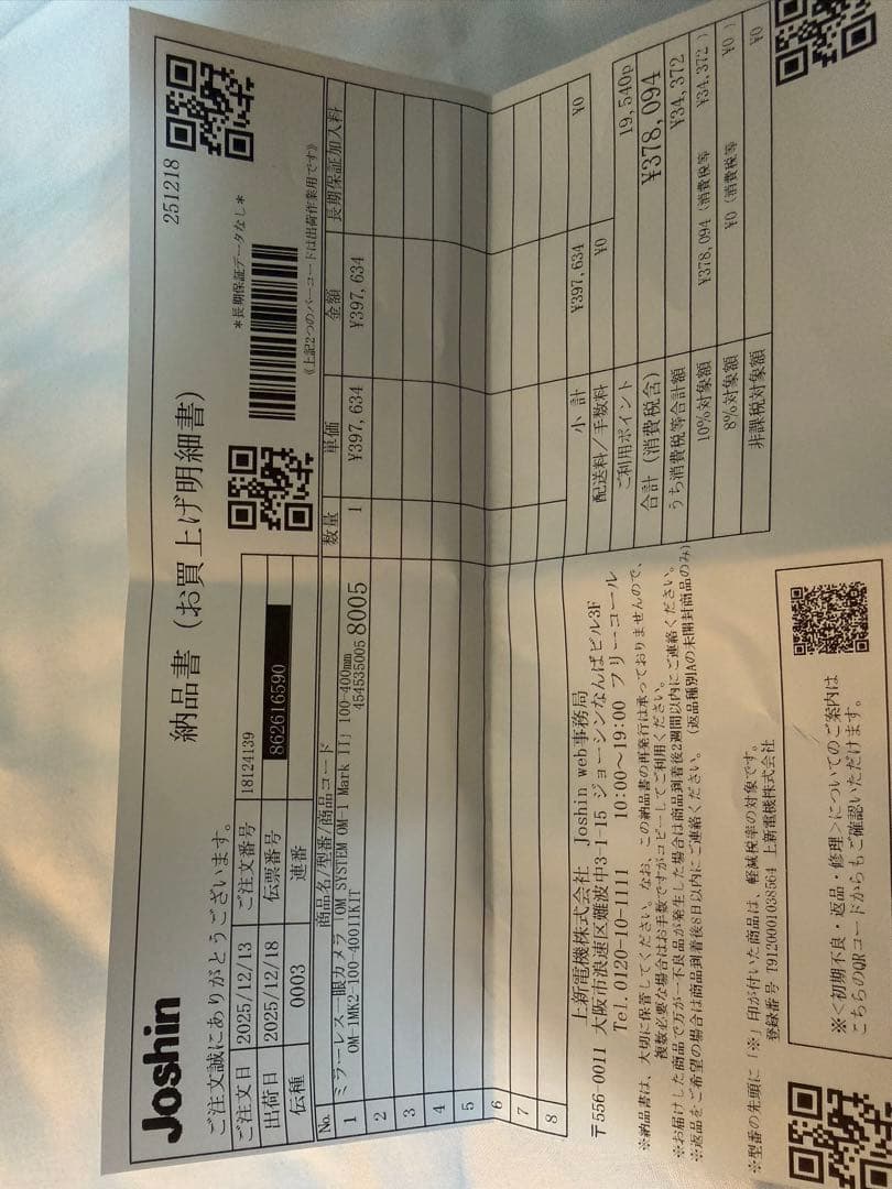 25年12月購入　新品未使用‼️ omsystem om-1 mark II 本体