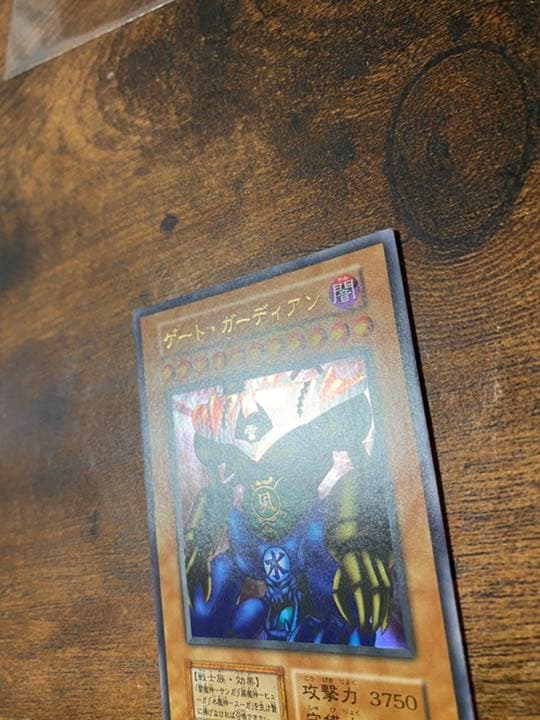 遊戯王 ゲート・ガーディアン　初期