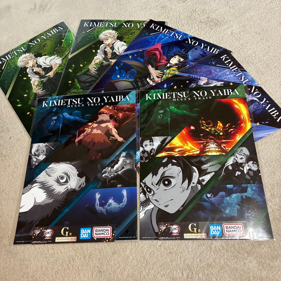 一番くじ★鬼滅の刃★心を燃やせ★G賞★ビジュアルポスター★冨岡義勇