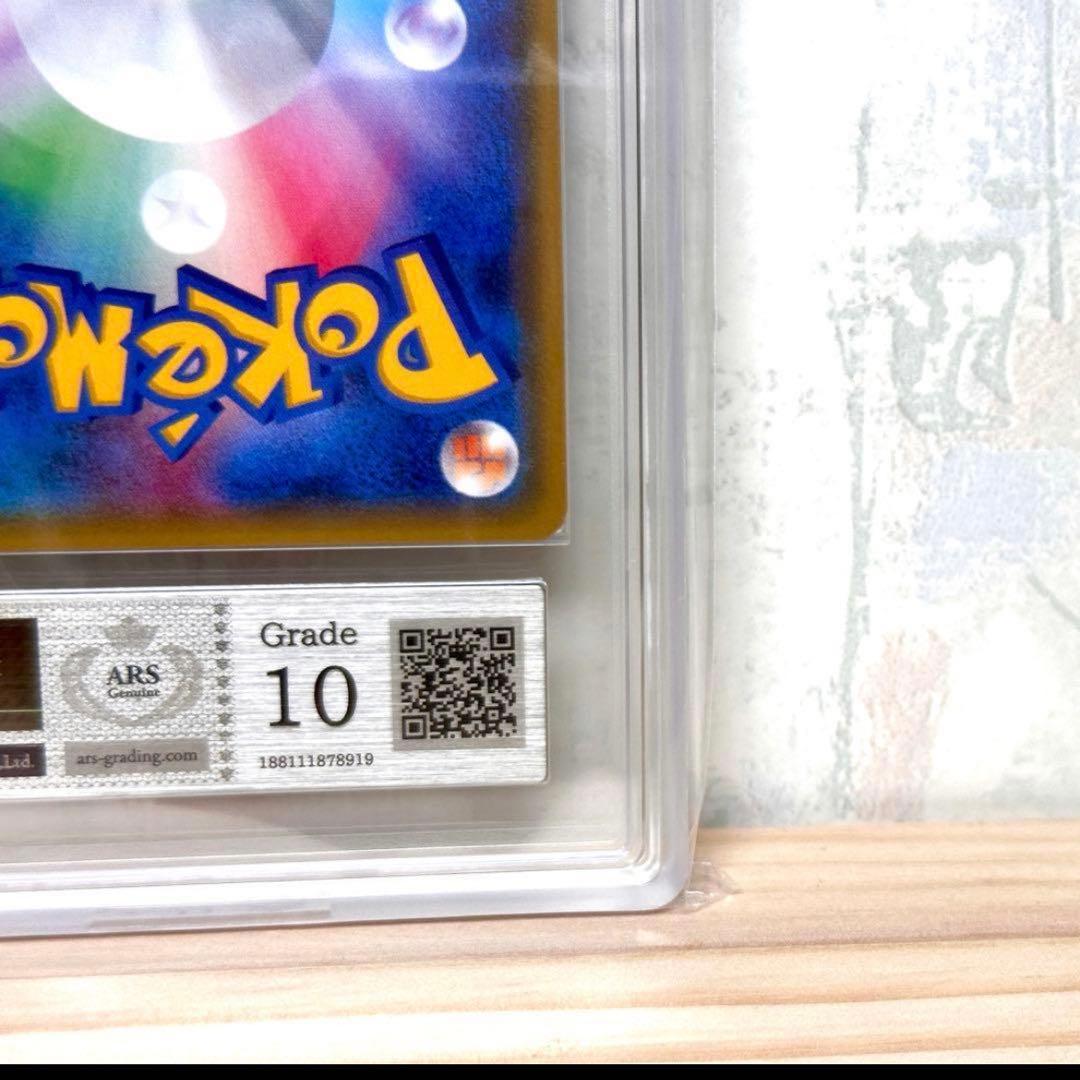 ARS10 ブラッキーGX SSR Umbreon GX 鑑定書 PSA10相当