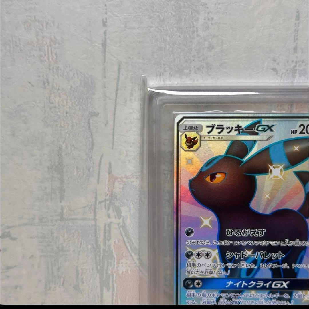 ARS10 ブラッキーGX SSR Umbreon GX 鑑定書 PSA10相当