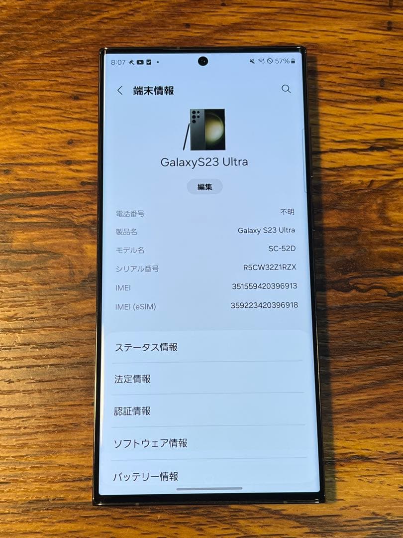 Galaxy S23 Ultra 256GB グリーン SIMフリー