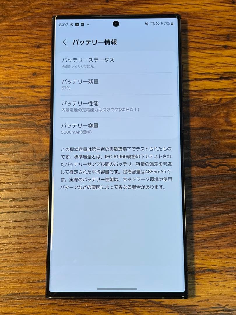 Galaxy S23 Ultra 256GB グリーン SIMフリー