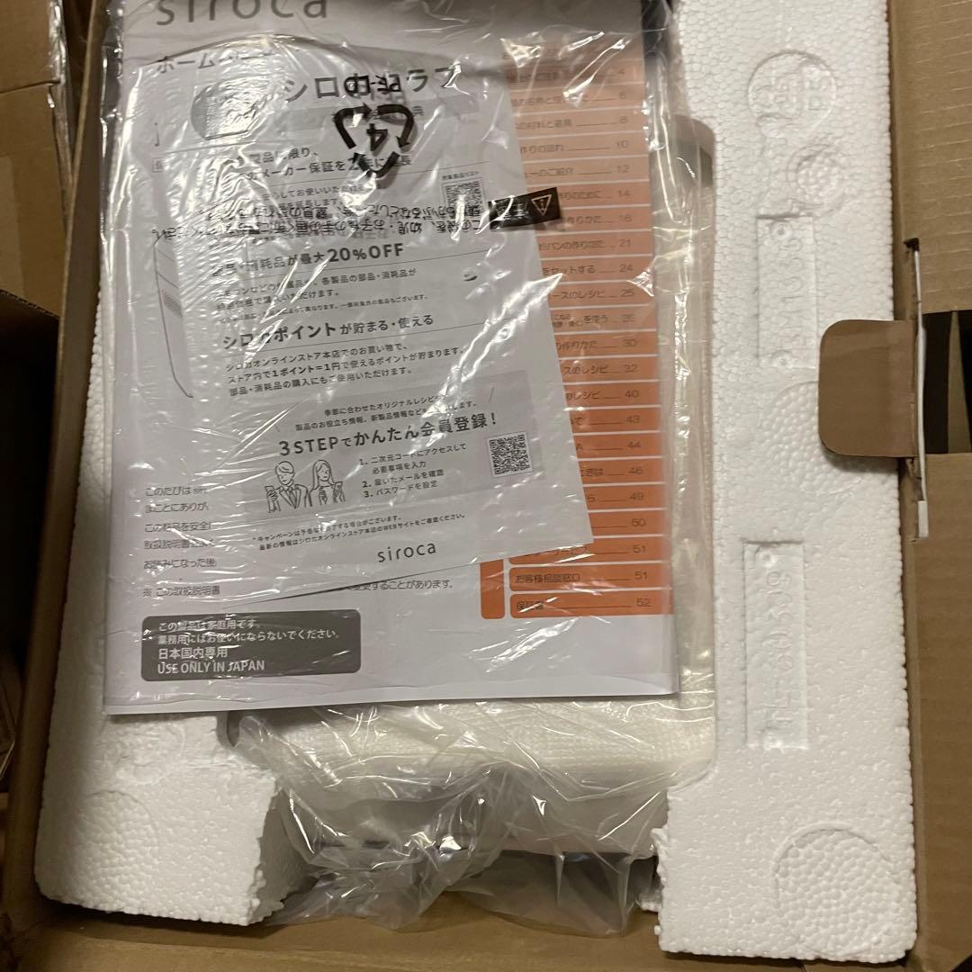 本日限定価格‼️siroca シロカ　ホームベーカリー　SB-111