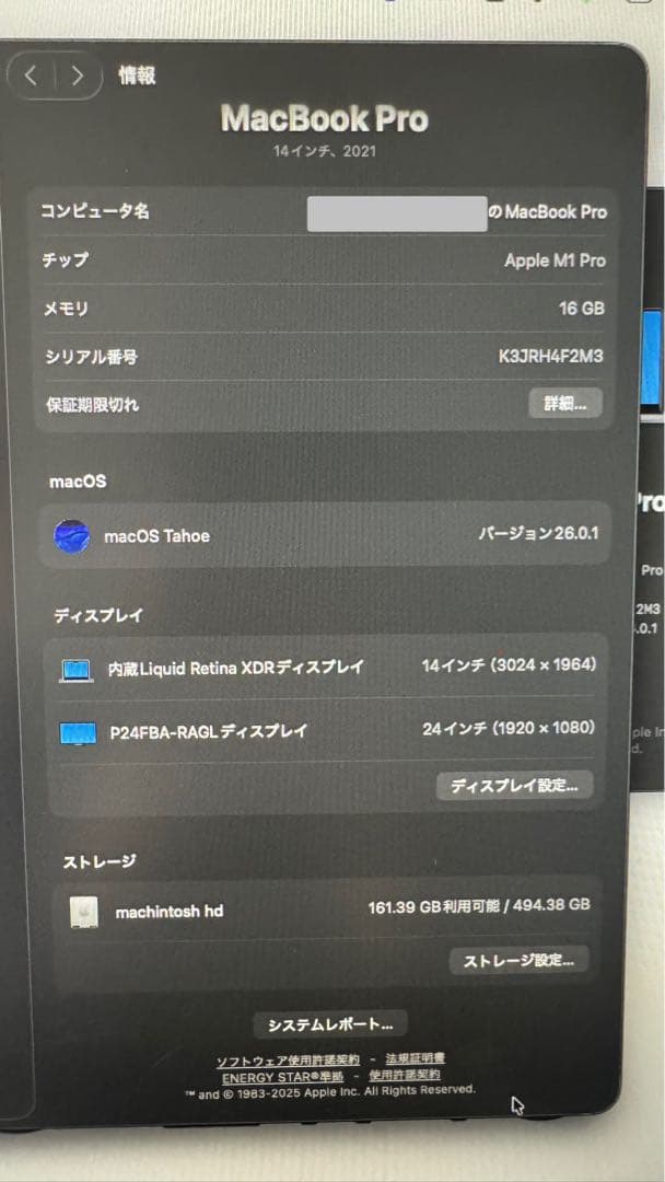 スカイ【ジャンク品】MacBook Pro M1 PRO本体