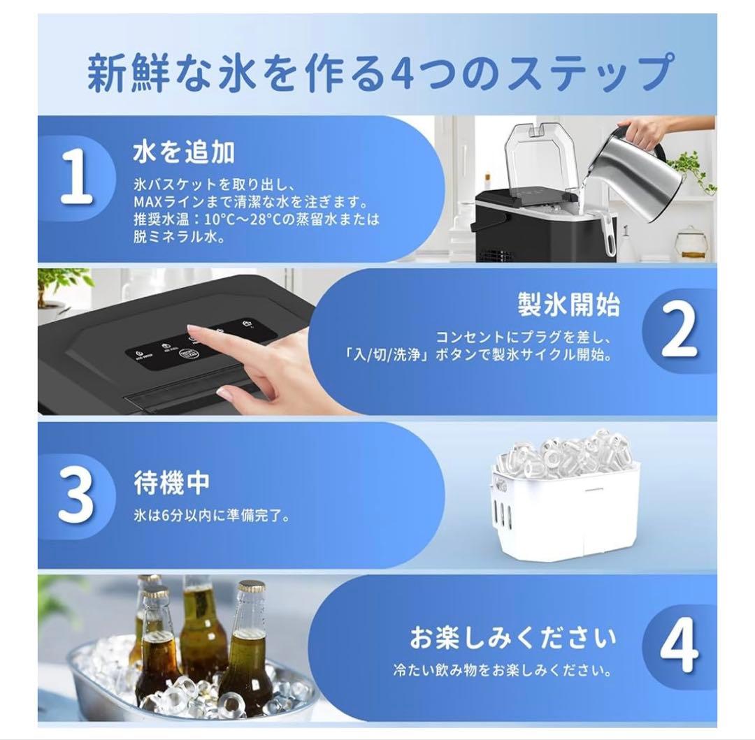 WIE 製氷機 1.3Lタンク 新品未使用