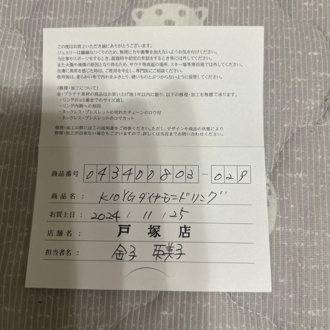 K10YG ダイヤモンドリング　ツツミ