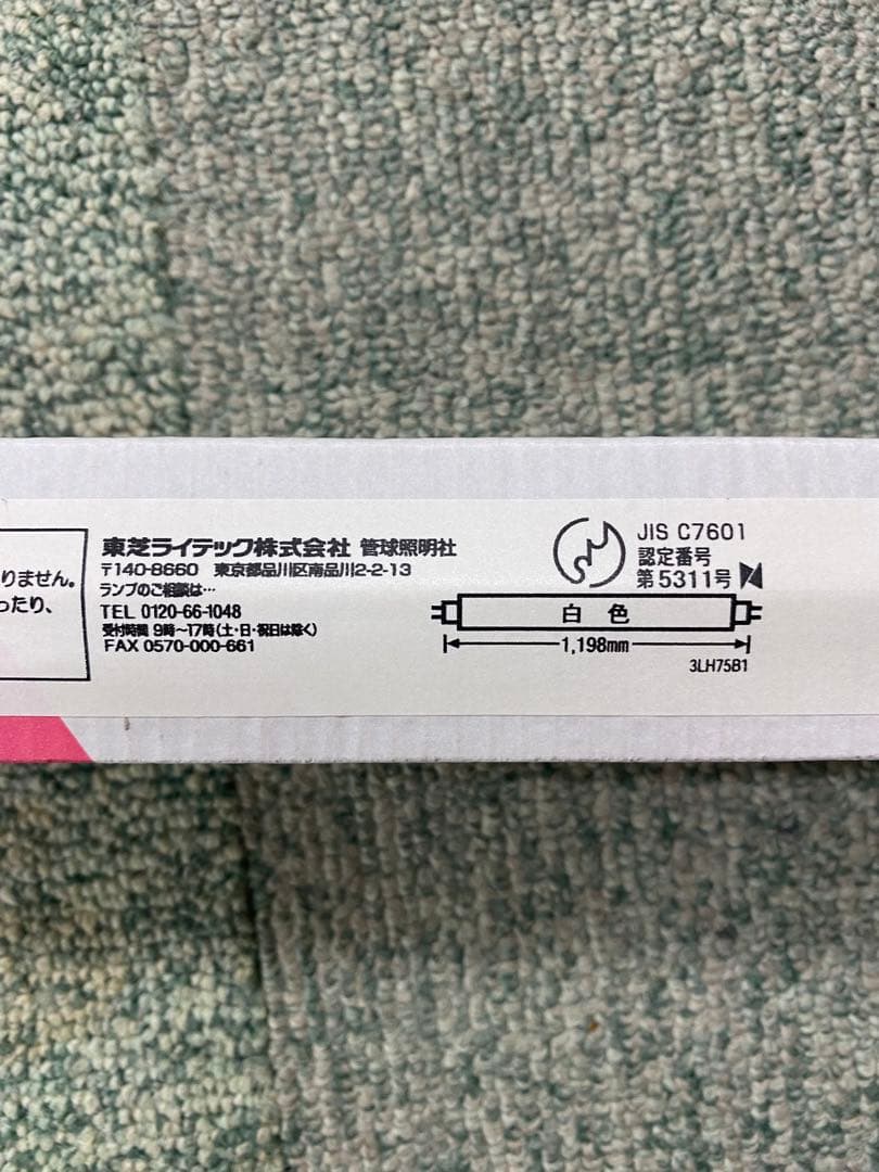 蛍光灯　40W型　21本　TOSHIBA FL40S・W