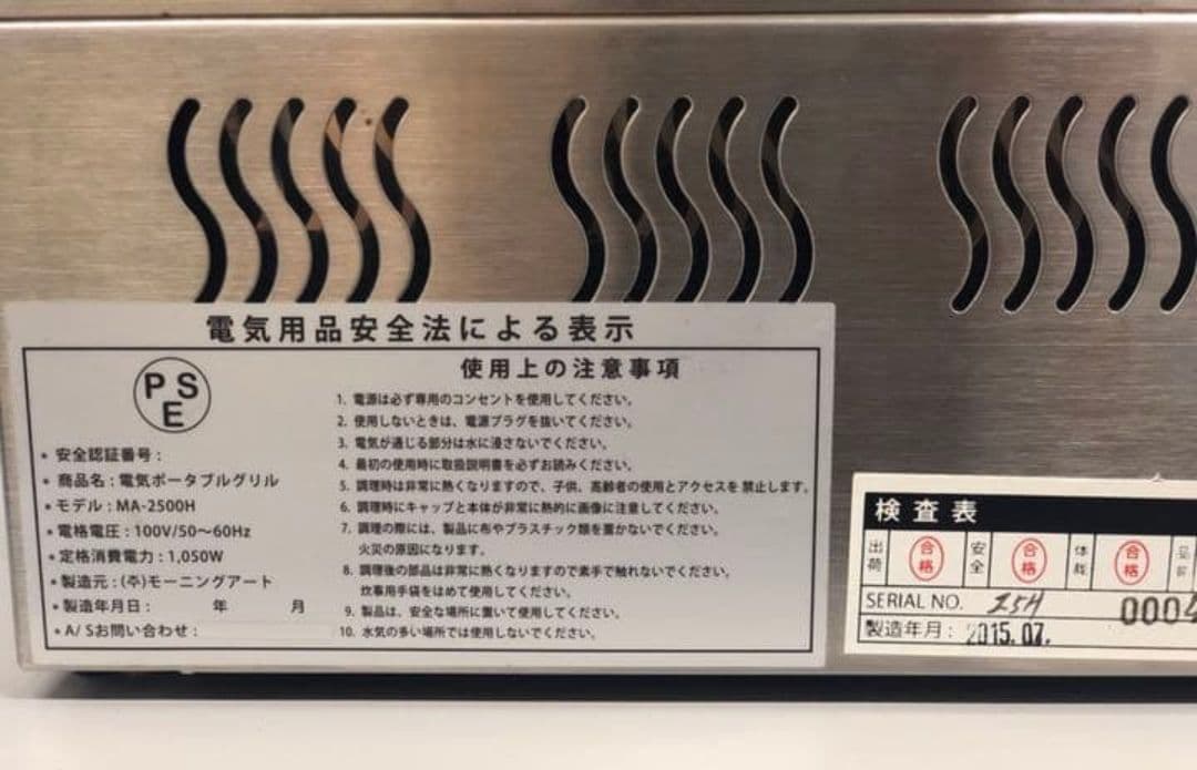 無煙ロースター ステンレス製 コンパクト