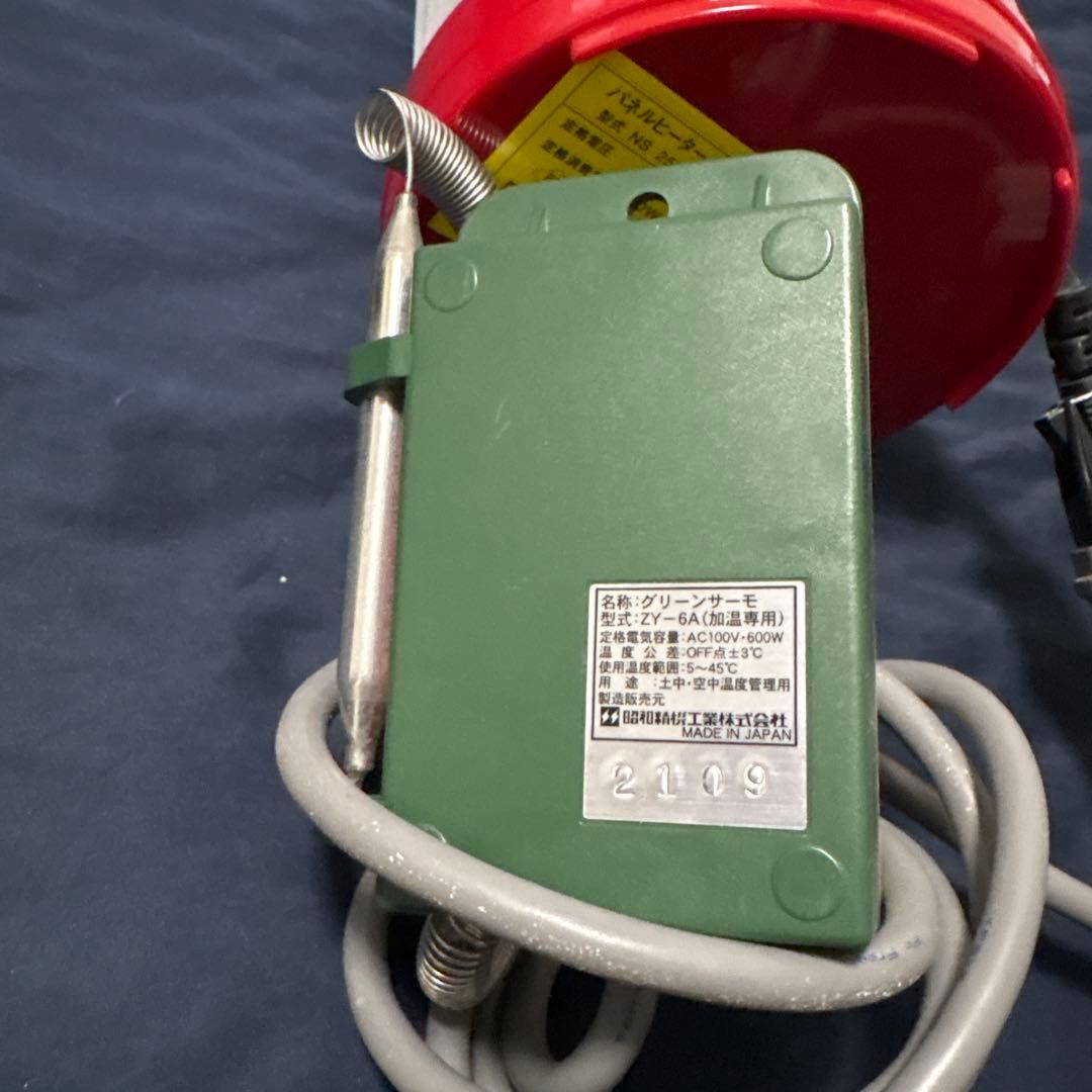 昭和精機工業　パネルヒーター250W グリーンサーモ付き