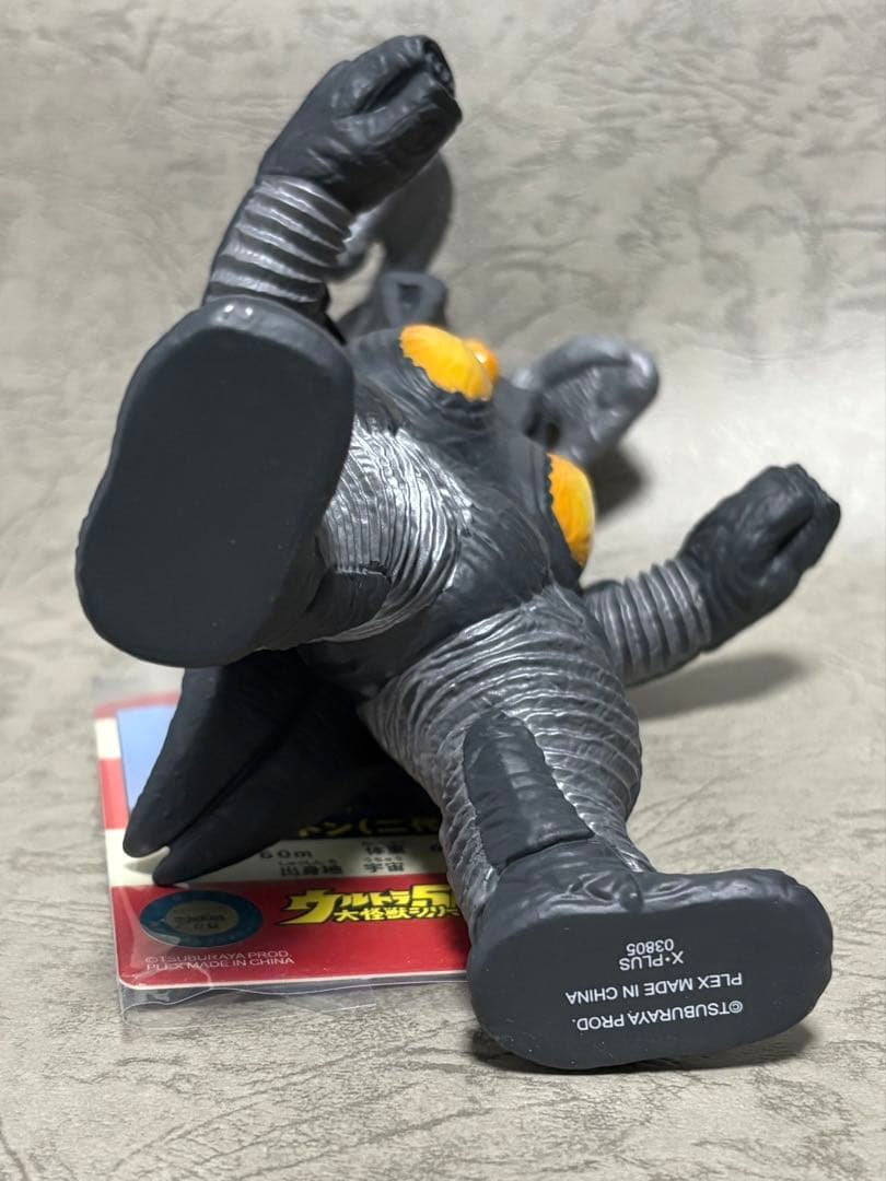 ゼットン二代目 ソフビ ウルトラ怪獣5000