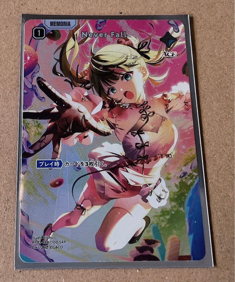 クロススターズ xrossstars Never Fall SRP