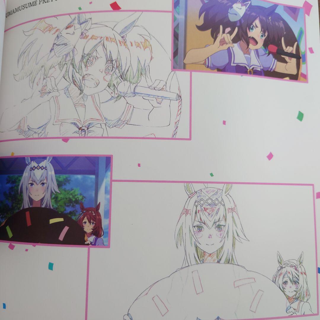 ウマ娘 プリティーダービー 原画集 1stSeason