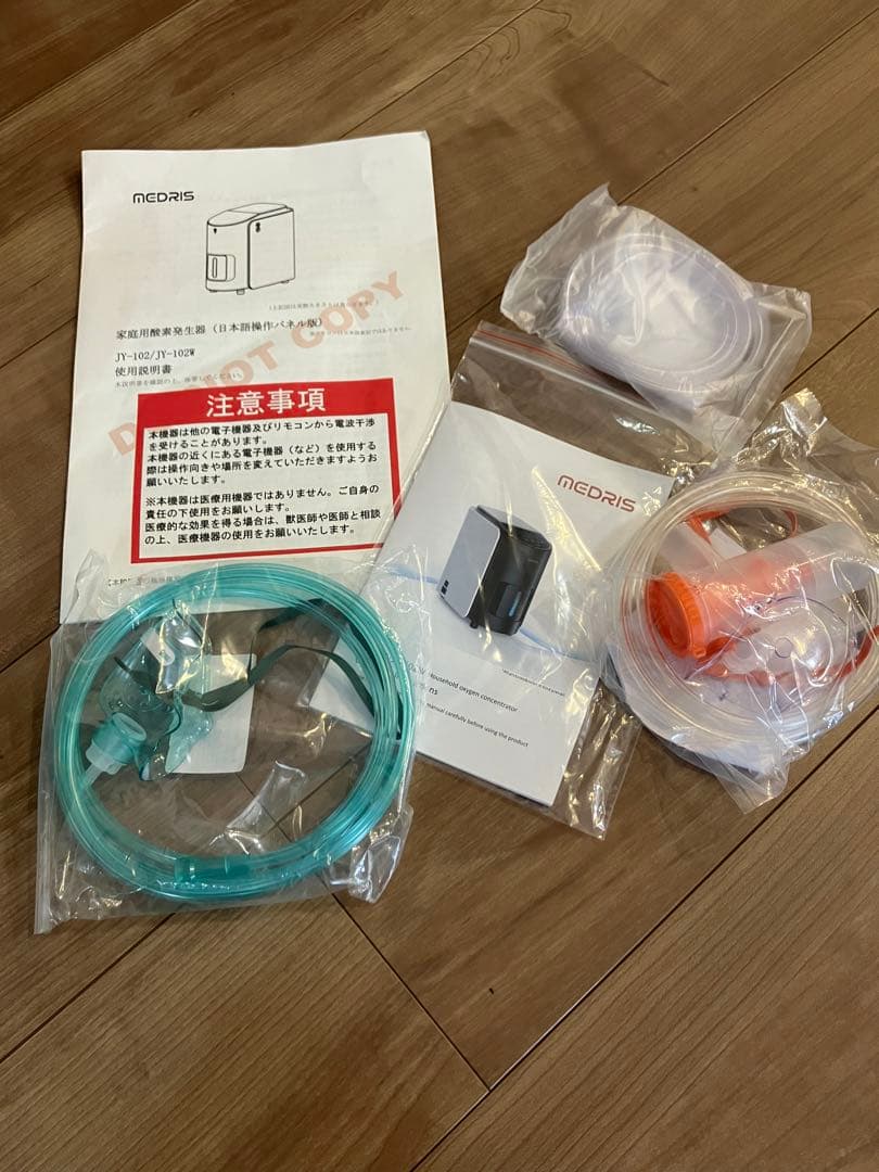 MEDRIS 酸素発生器　3時間使用　ペット家庭用