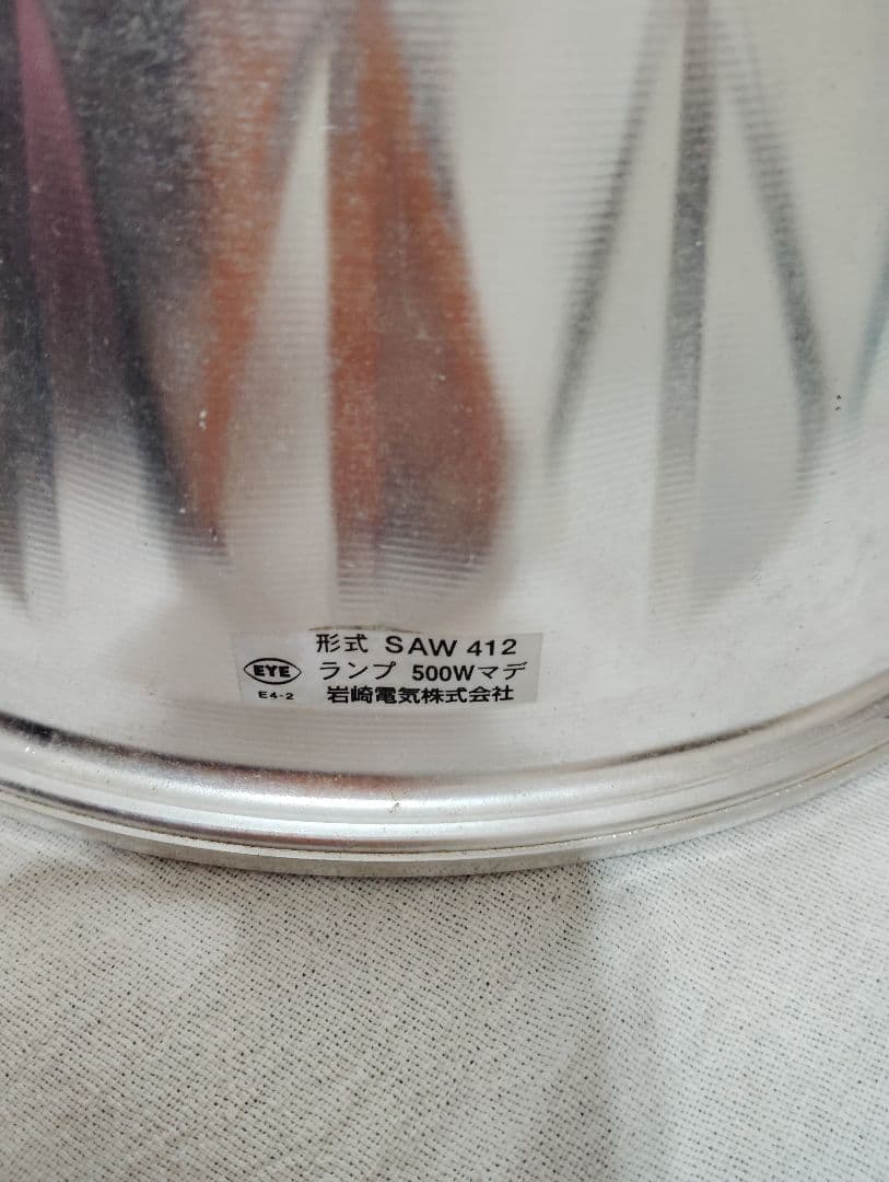 岩崎電気 HIDランプ 　400wランプ