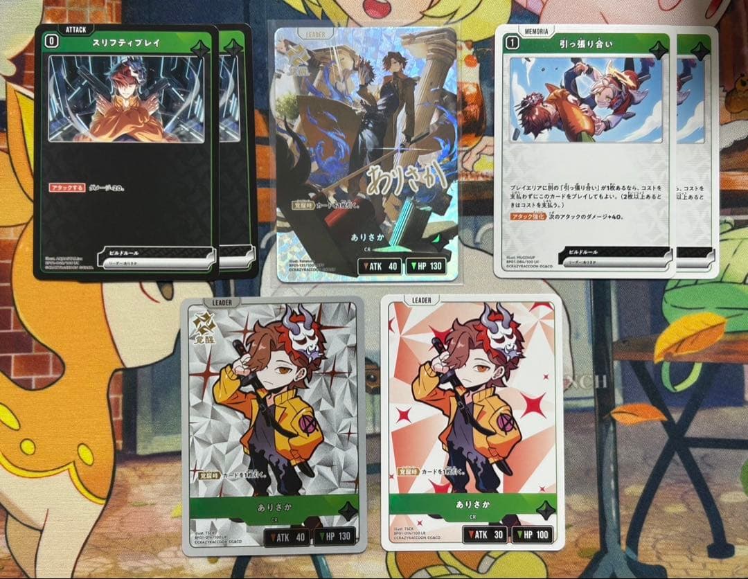 XrossStars クロススターズ ありさか LRPP ＋おまけ