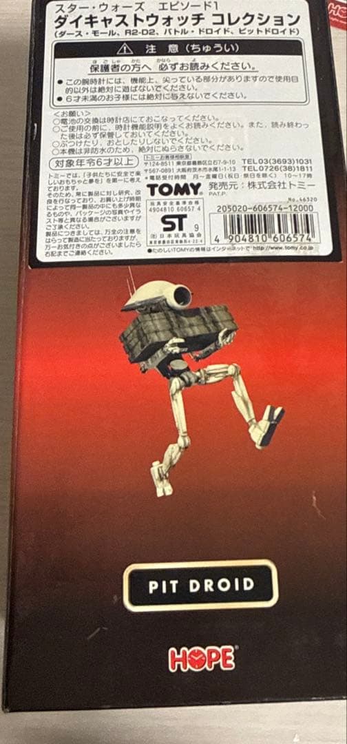 スターウォーズ STAR WARS エピソード1ダイキャストウォッチ 4種セット
