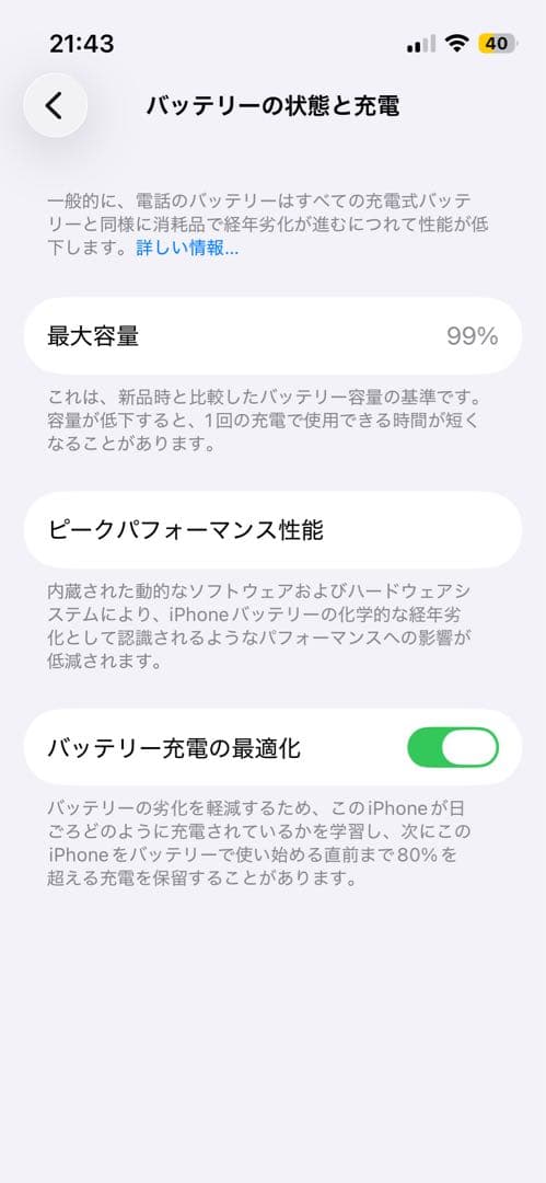 [バッテリー99%] Apple iPhone 13 mini 128GB