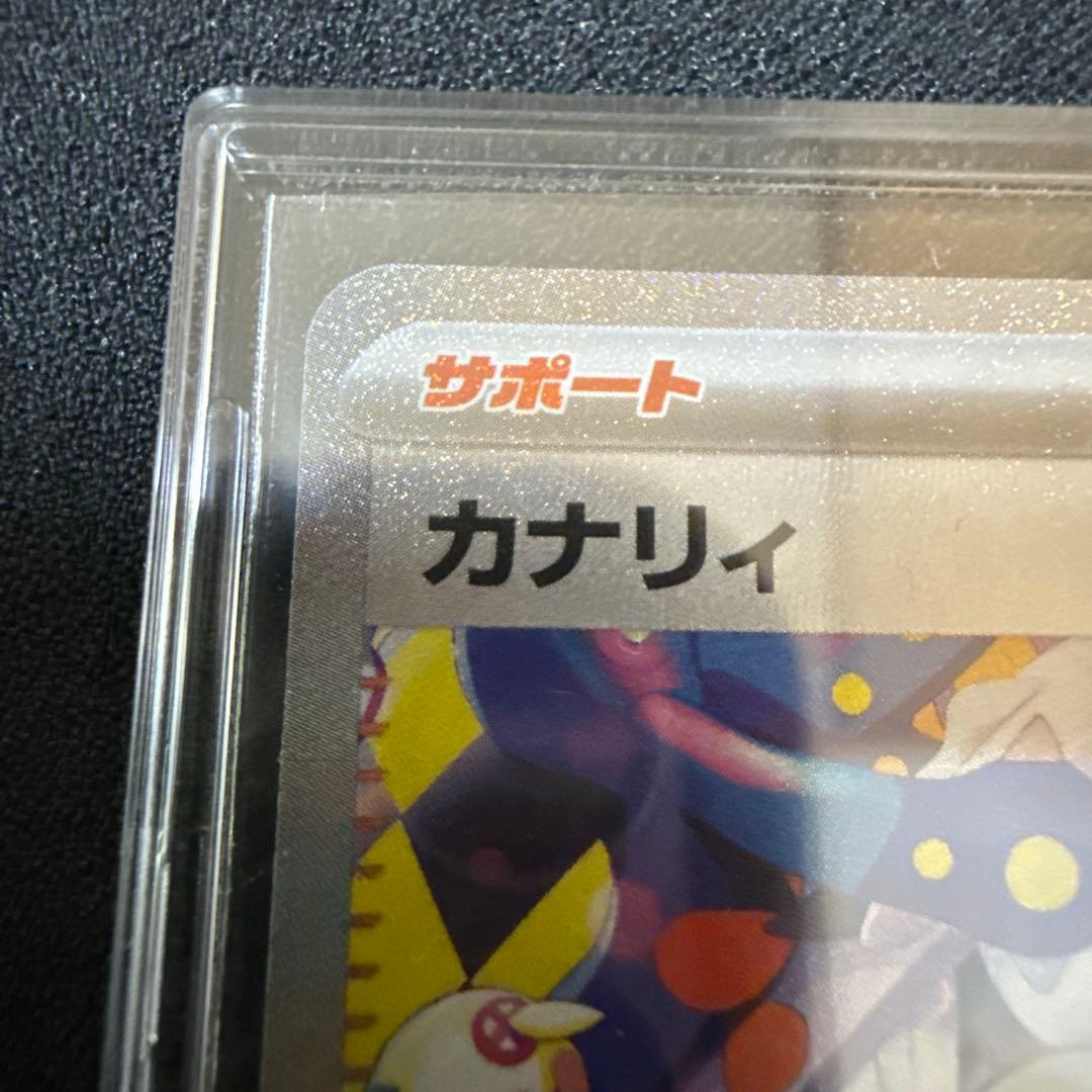 ポケモンカード カナリィ SAR