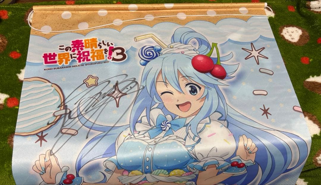 この素晴らしい世界に祝福を！ 雨宮天 直筆サイン入りタペストリー