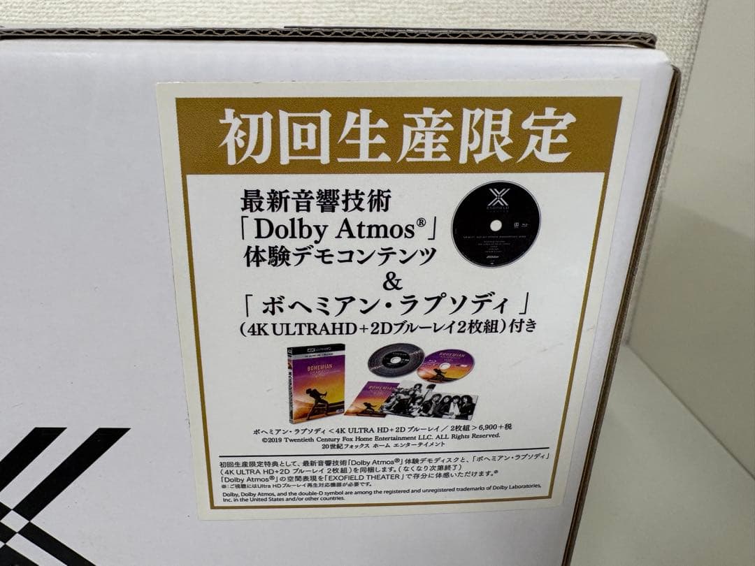 【新品未使用】Victor EXOFIELD THEATER XP-EXT1
