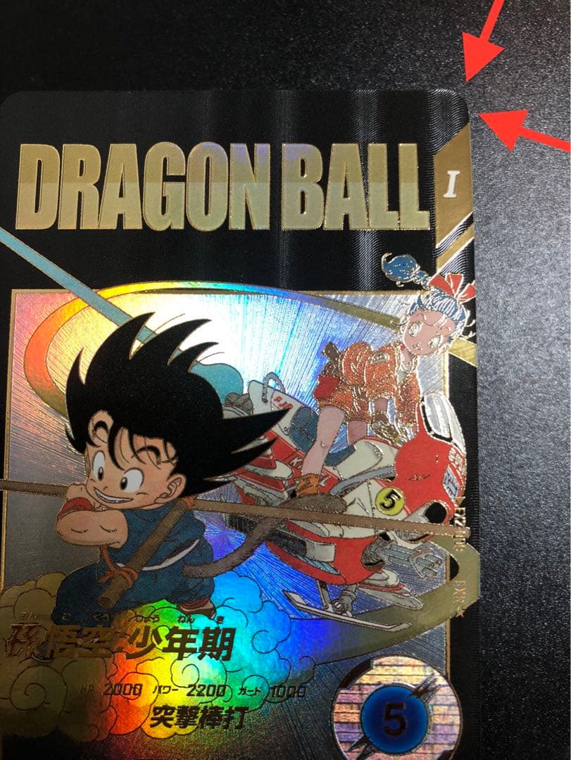 ダイバーズ　エクストラレア　009 孫悟空少年期　パラレル　通常　2弾