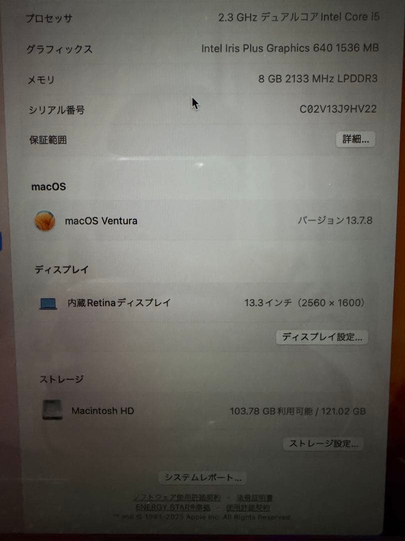 【訳あり】MacBook Pro 13インチ 2017 (8GB/128GB)