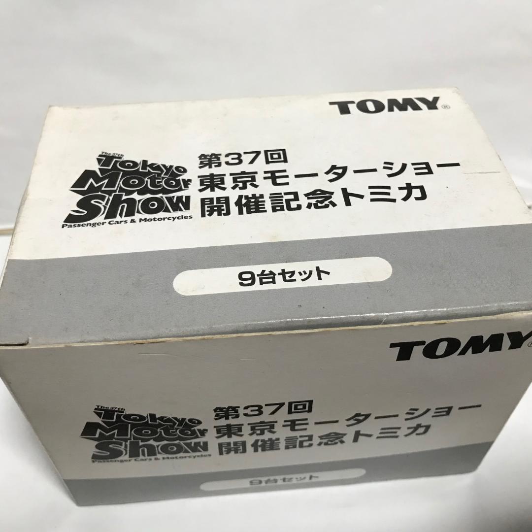 【トミカ】（限定）第37回東京モーターショー限定トミカ9台セット