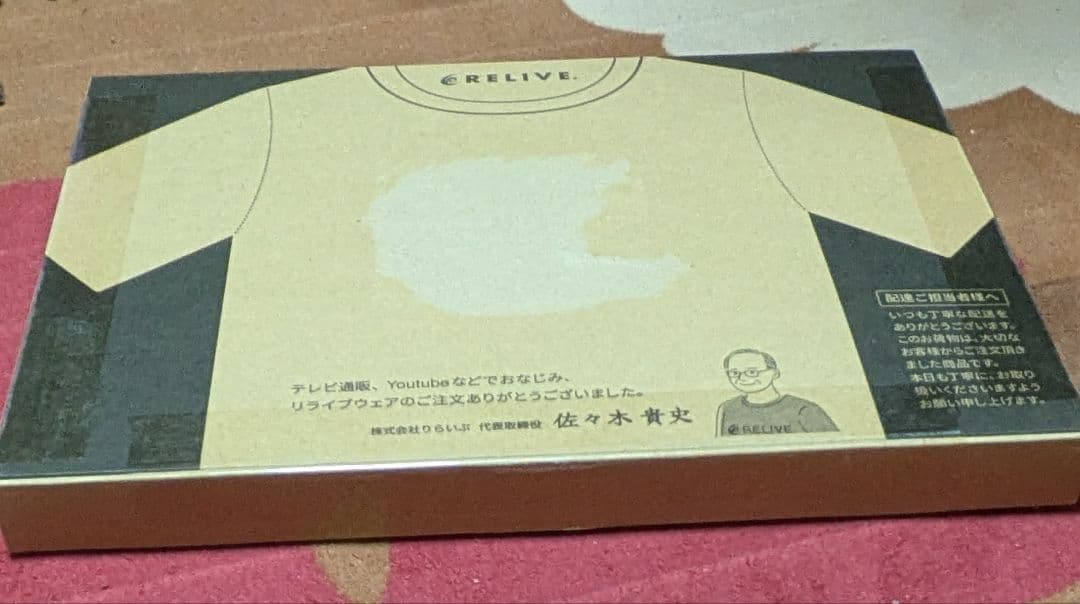 リライブ 長袖Tシャツ ·スパッツMサイズ ブラック