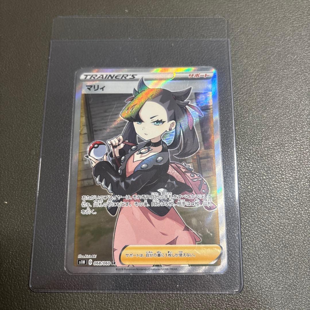 h*a様 マリィ SR S1H 拡張パック シールド 068/060