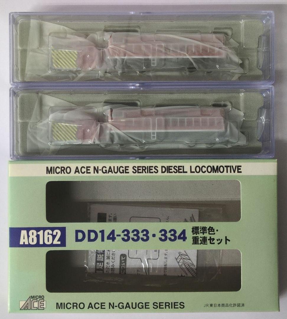 鉄道模型 DD14 333-334 標準色 重連セット