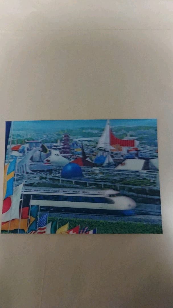 日本国有鉄道 新幹線 立体絵はがき 新幹線のあゆみ