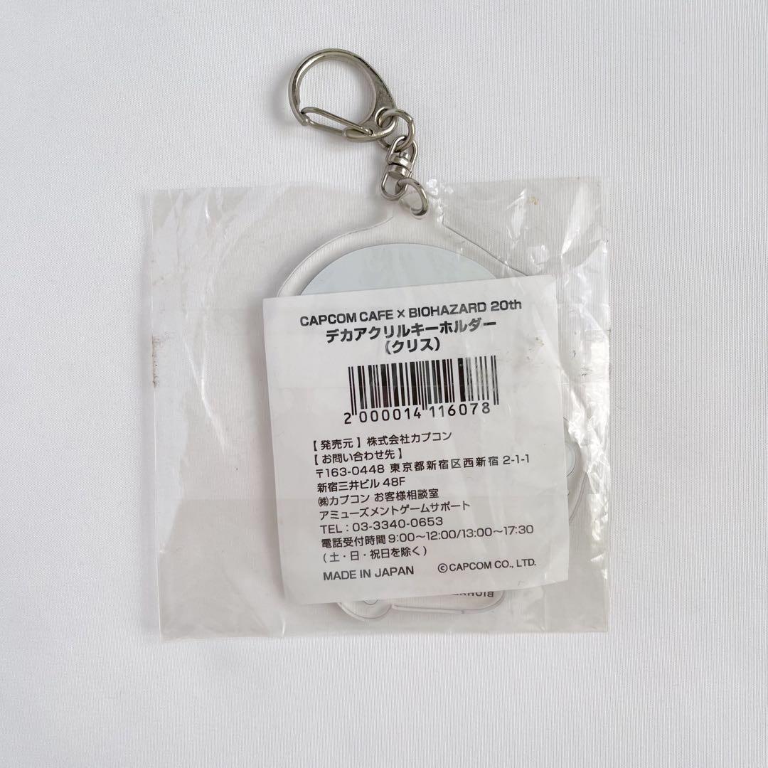 バイオハザード アクリルキーホルダー アクキー クリス CAPCOM カプコン