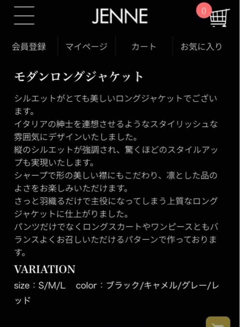 JENNE モダンロングジャケットL キャメル