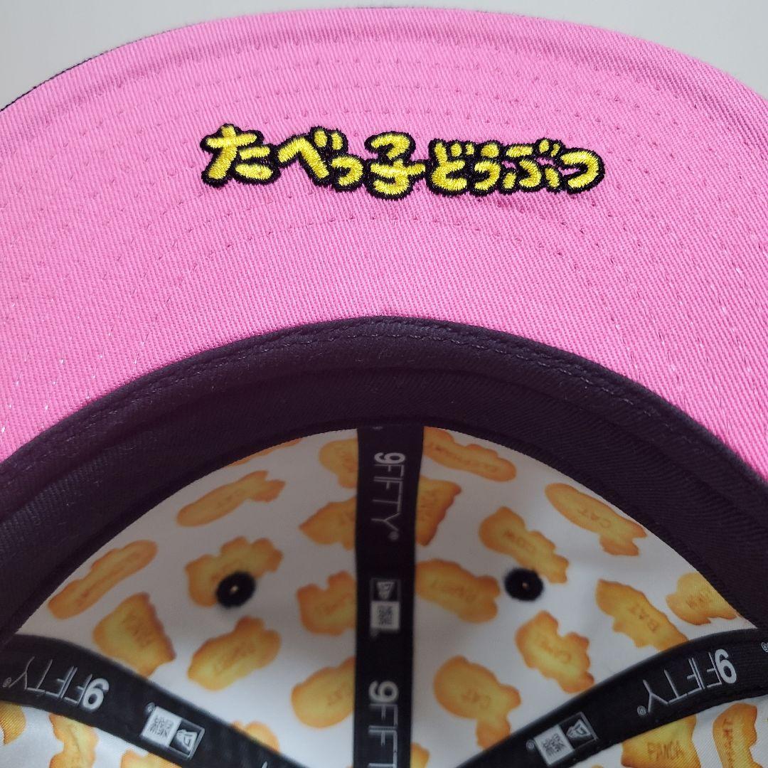 youth 9FIFTY たべっ子どうぶつ 未使用に近い ブラック キッズ　黒