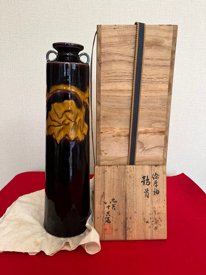 人間国宝 初代 徳田八十吉 深厚釉 耳付 花入 T277 真作保証