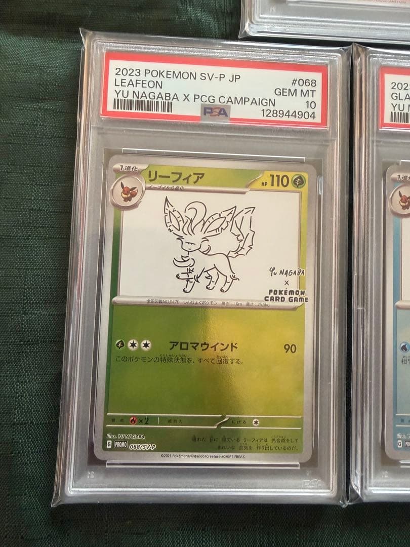 【PSA10 連番】　長場　ブースター　リーフィア　グレイシア