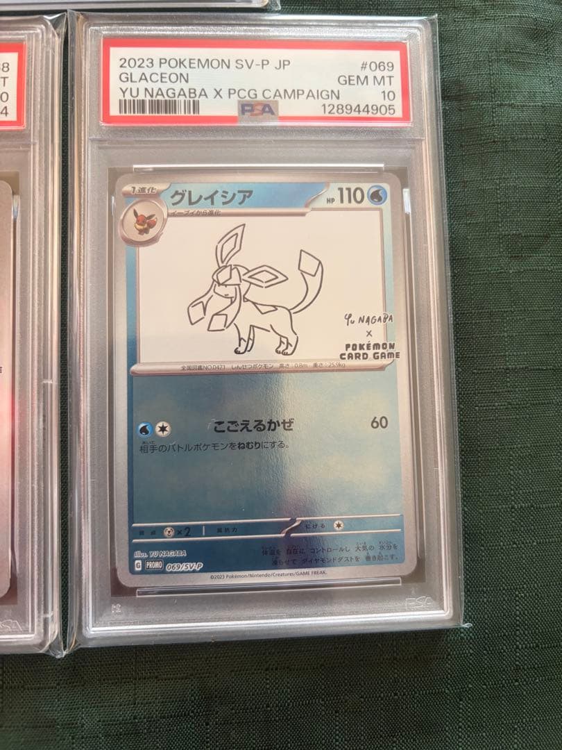 【PSA10 連番】　長場　ブースター　リーフィア　グレイシア