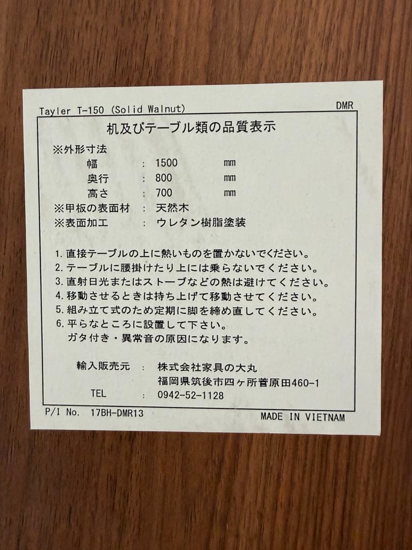 ウォールナット　ダイニングテーブル　150