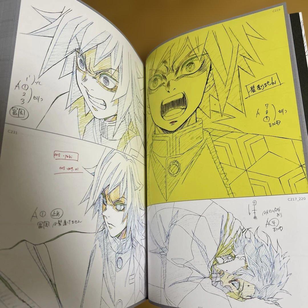 鬼滅の刃 竈門炭治郎 立志編 アニメーション原画集