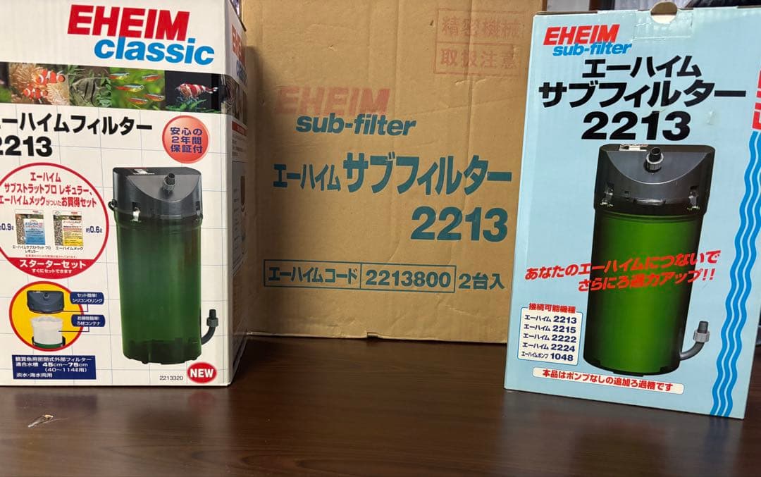 エーハイムフィルター2213＋サブフィルター 2213