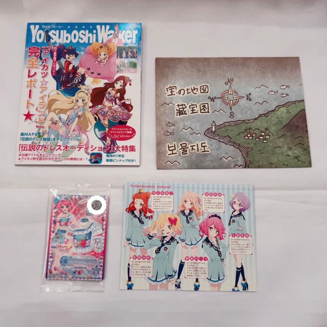 アイカツスターズ 劇場版 初回限定盤