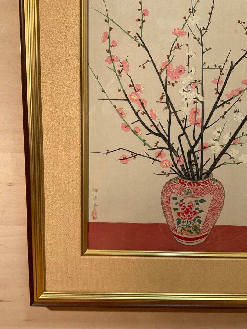 速見御舟　「瓶梅図」　木版画　刷り込みサイン・作品保証書有り