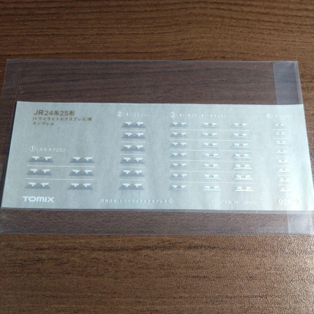 TOMIX 92623 JR24系25形特急寝台客車(トワイライトエクスプレス)
