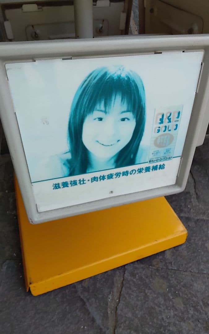 昭和レトロ　ケロちゃん台座つき