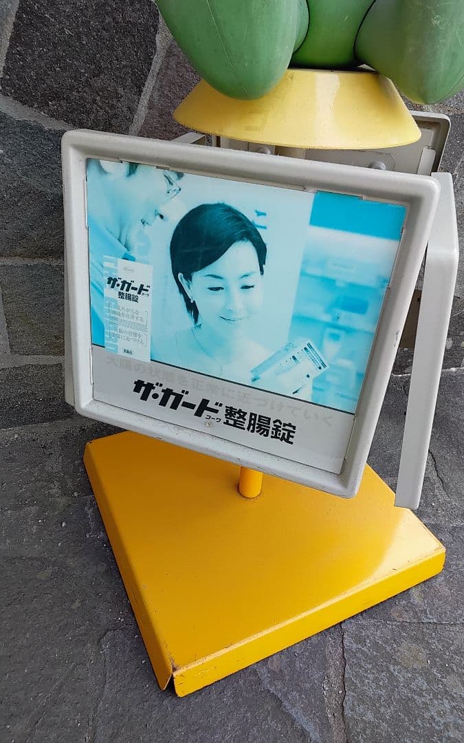 昭和レトロ　ケロちゃん台座つき