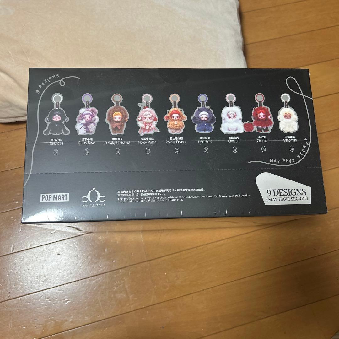 ぬいぐるみ SKULLPANDA You Found Me BOX