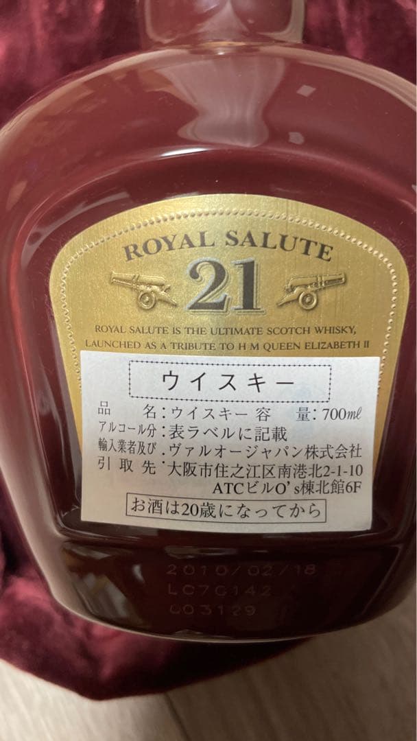 ＜ Salute 21＞スコッチウイスキー 未開封品