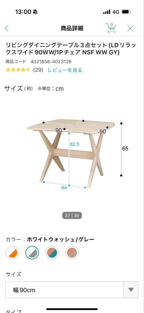 kuma 引き取り限定　横浜川崎周辺　ニトリ　2人用　ダイニングセット