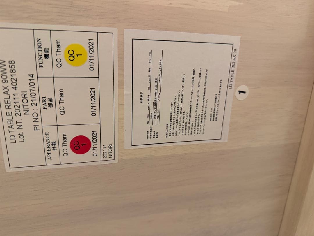 kuma 引き取り限定　横浜川崎周辺　ニトリ　2人用　ダイニングセット